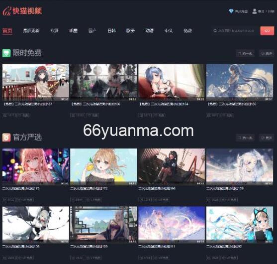 苹果CMS影视模板源码 视频会员付费系统源码 影视视频模版源码 模板PC+WAP端