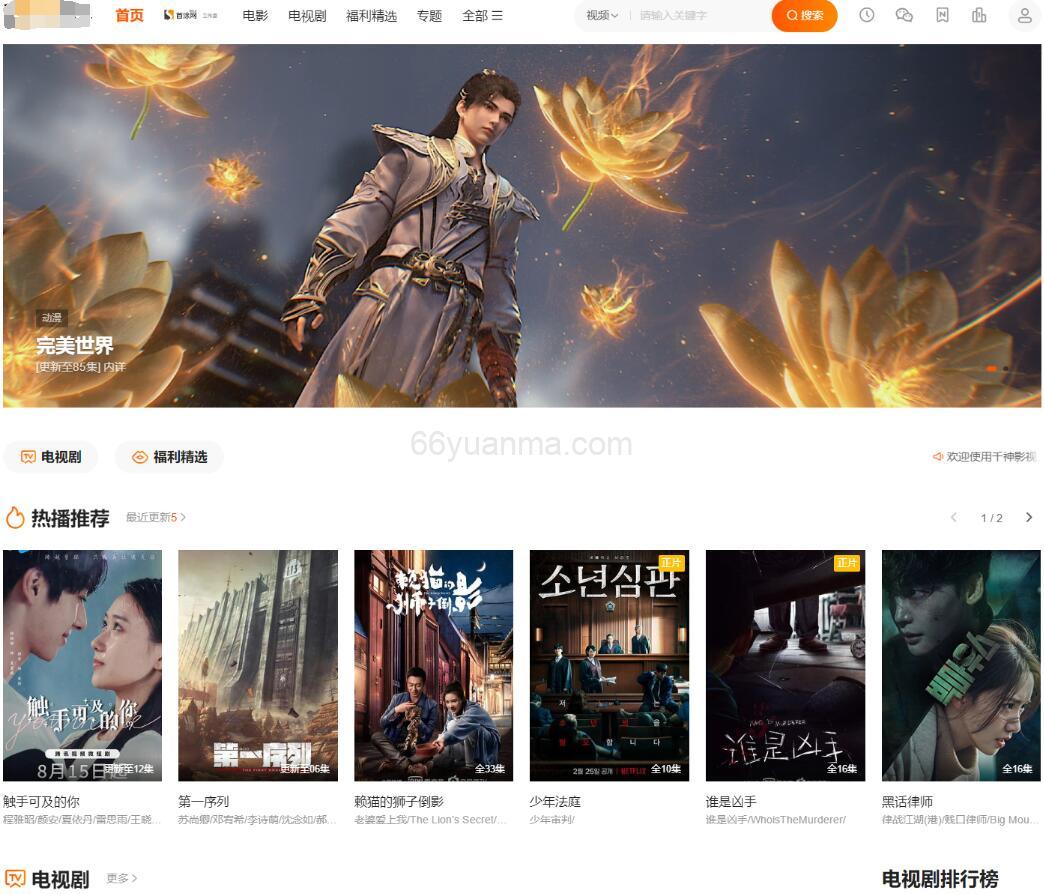 新版海螺M3多功能苹果CMSv10自适应全屏高端模板源码插图