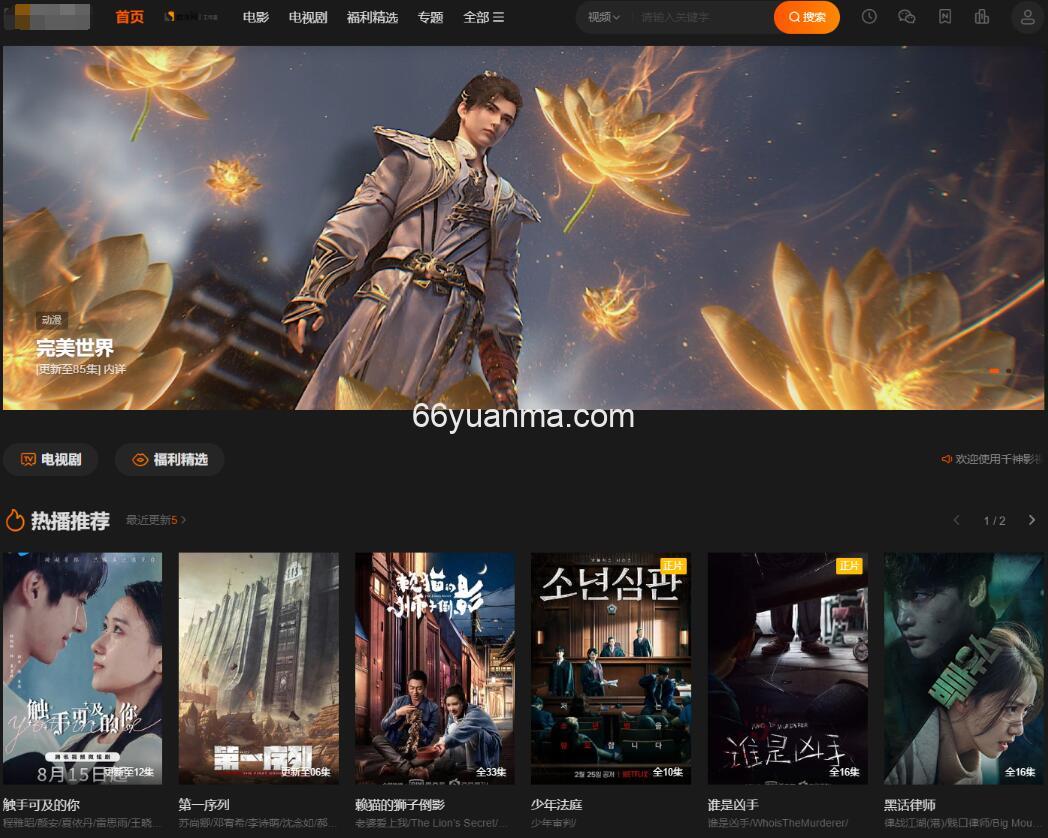 新版海螺M3多功能苹果CMSv10自适应全屏高端模板源码