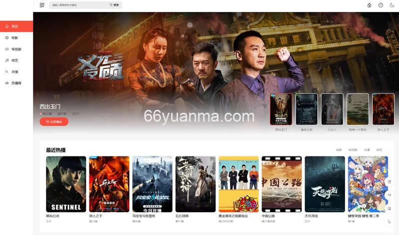 苹果CMSV10 可装修DIY主题模板免授权版 苹果v10首涂模板