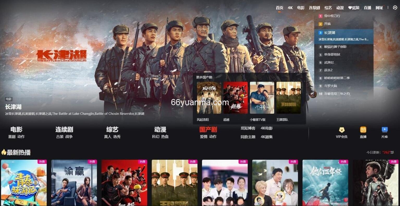 苹果cmsV10模板魔改版模板源码