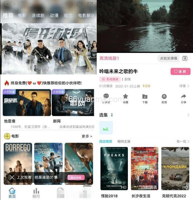 影视视频APP源码 绿豆影视对接苹果CMS 支持多功能自定义DIY页面布局