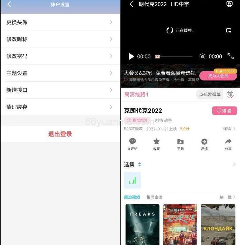 影视视频APP源码 绿豆影视对接苹果CMS 支持多功能自定义DIY页面布局插图1 影视视频APP源码 绿豆影视对接苹果CMS 支持多功能自定义DIY页面布局插图1