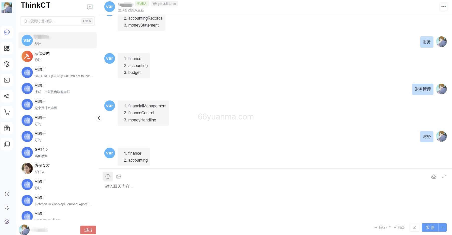 PHP新版AI助手源码 支持GPT-4全模型&支持AI绘画