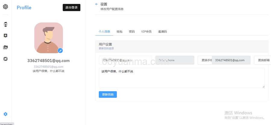 最新版ChatGpt商业版源码附教程