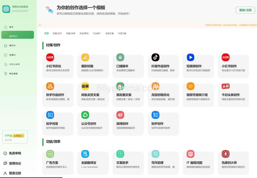 新版Ai企业级系统去授权版本完美运行系统源码插图