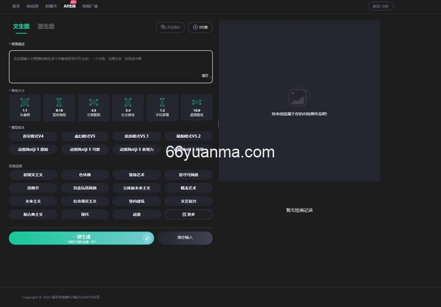 新版Ai企业级系统去授权版本完美运行系统源码插图1