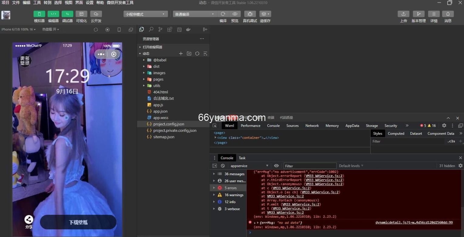 全内容自动采集系统源码 4K壁纸小程序源码 静态壁纸头像小程序源码插图1