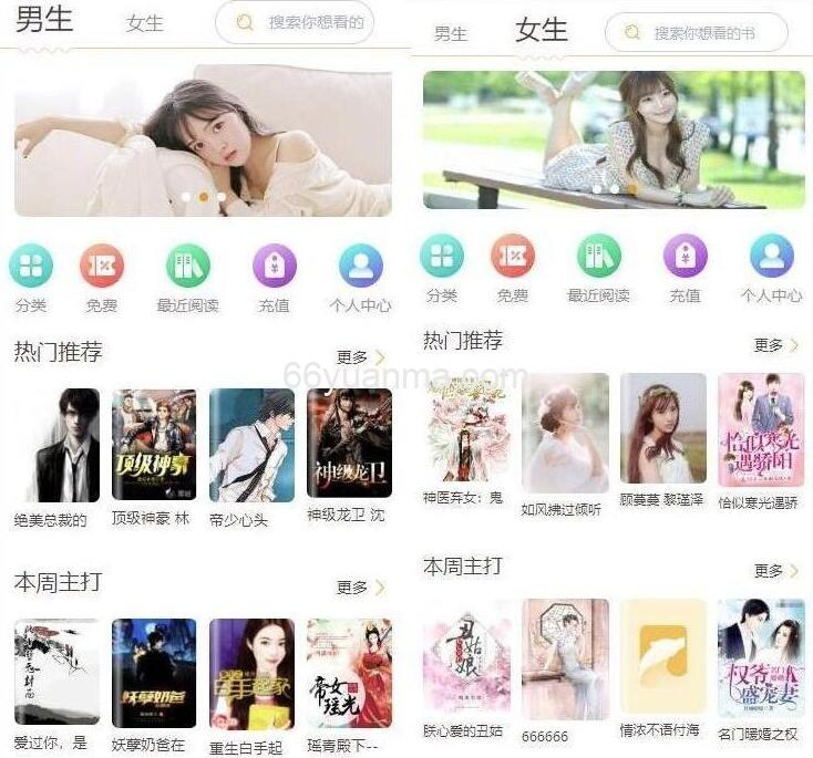 微信公众号小说系统源码 漫画系统源码 可对接微信公众号