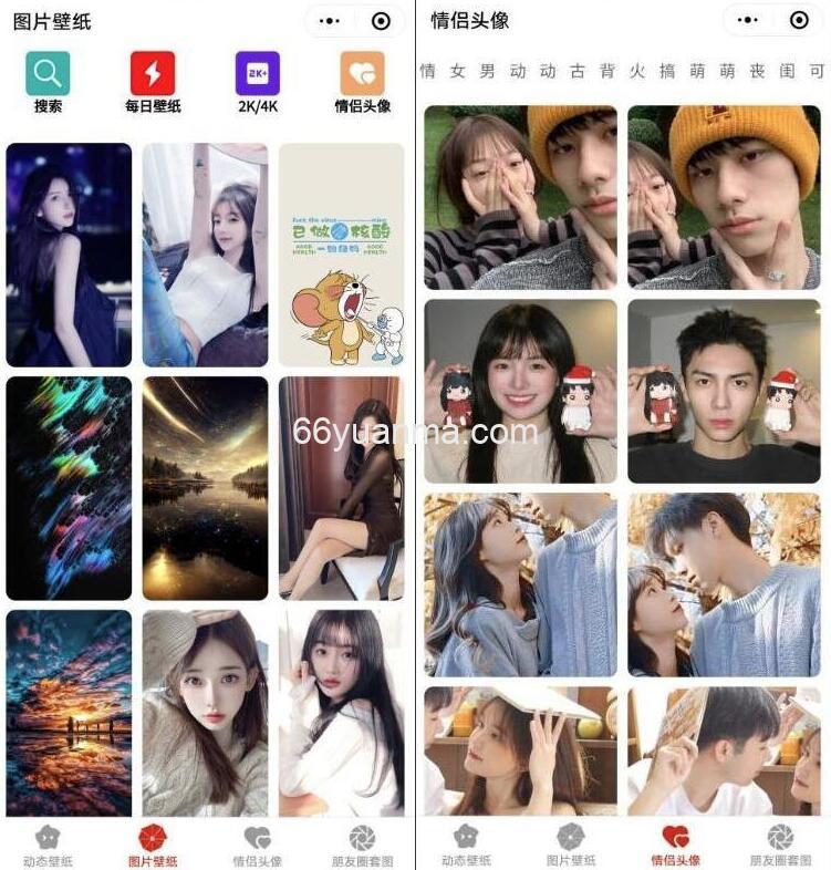 情侣头像微信小程序源码 朋友圈背景小程序源码 动态壁纸微信小程序源码