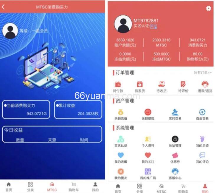 商城系统源码 TX电商系统源码 分类商城网站系统源码