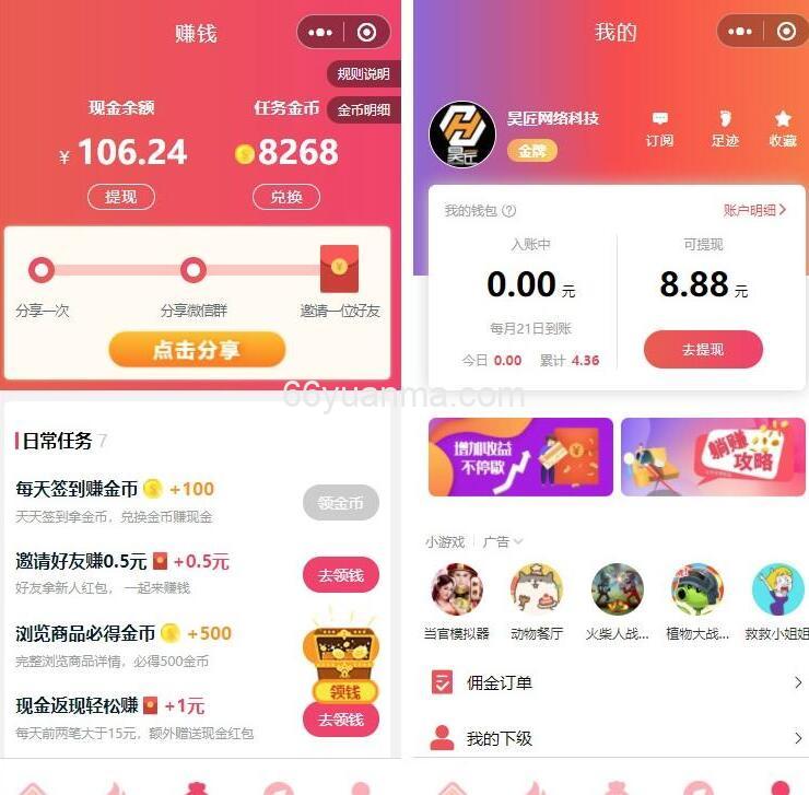 首席赚钱省钱专家小程序源码 抽奖一元抢购 红包看视频赚钱