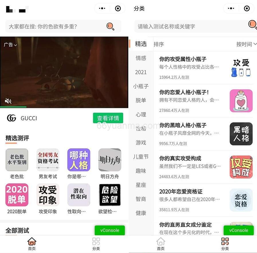 抖音趣味测评小程序源码 紫色ui趣味测评小程序源码 带流量主 有搭建教程