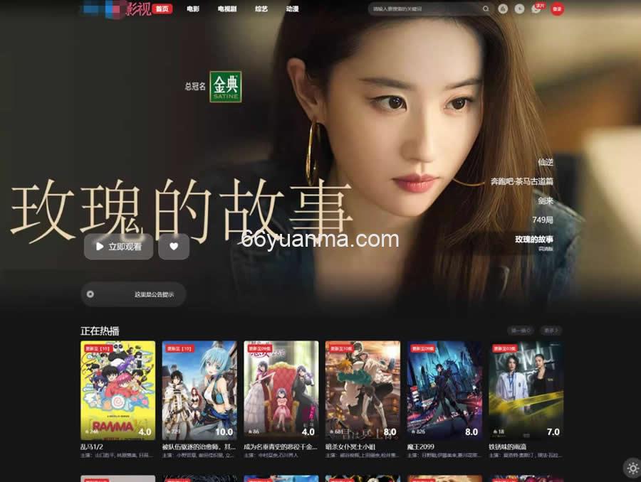 首涂第三十八套 仿爱电影模板 | 苹果CMSV10模板插图