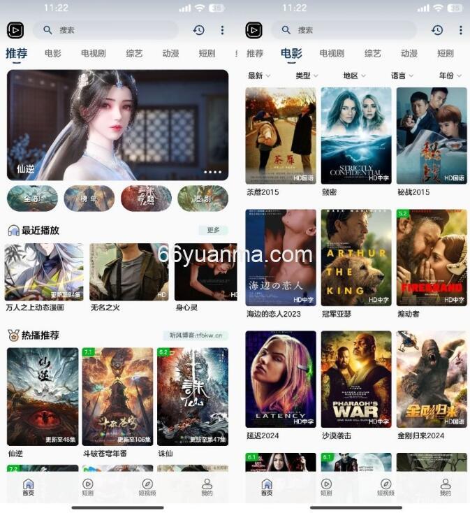 SK影视反编译详细教程+源码 反编译工具推荐