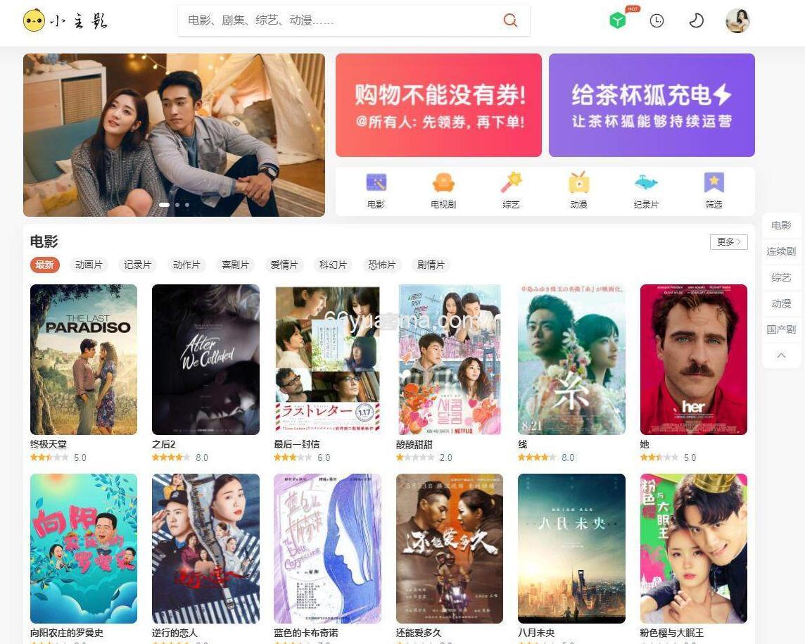 苹果cmsV10模板源码 仿茶杯狐双色自适应苹果主题模板源码