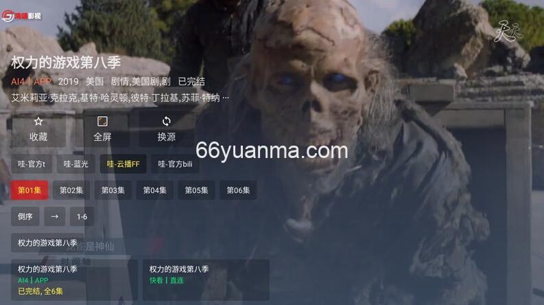 最新TVBOX绿豆U8影视APP源码 新增带直播管理以及加密功能插图1 最新TVBOX绿豆U8影视APP源码 新增带直播管理以及加密功能插图1