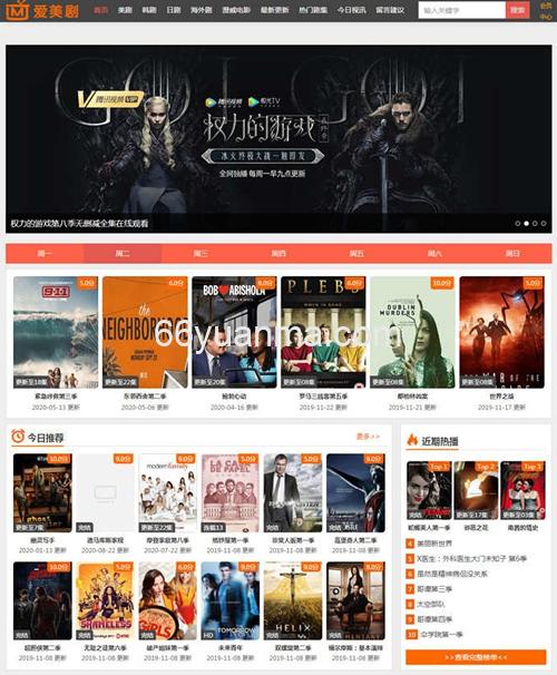 影视视频网站模版源码 仿爱美剧网站模板源码 自适应手机端