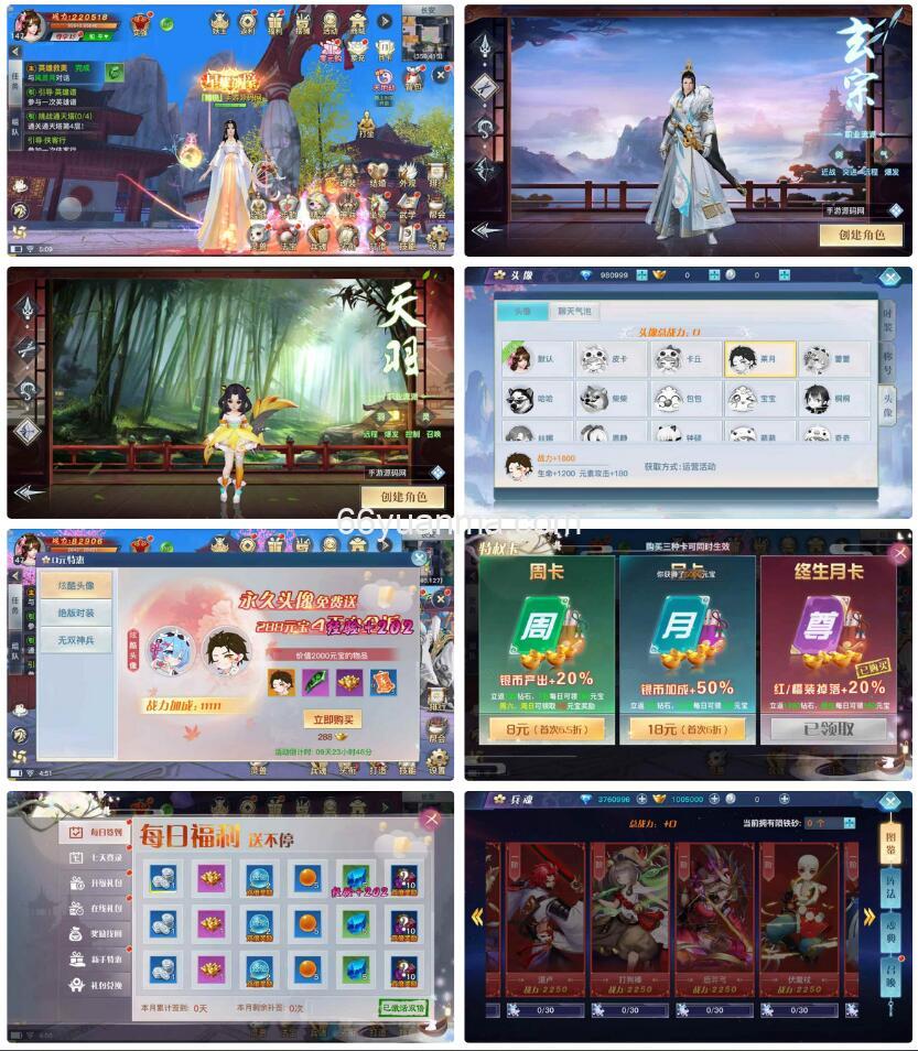 新龙武3D仙侠剧情任务手游_Win服务端_GM网页授权后台_安卓苹果IOS双端