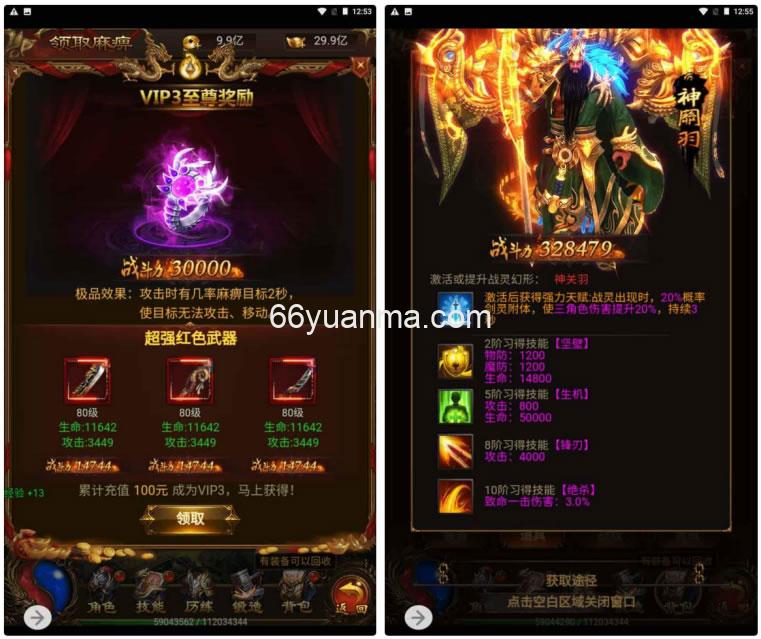 雷霆传奇之暗殿经典三网H5全网通雷霆传奇手_多功能GM网页管理物品后台插图1 雷霆传奇之暗殿经典三网H5全网通雷霆传奇手_多功能GM网页管理物品后台插图1