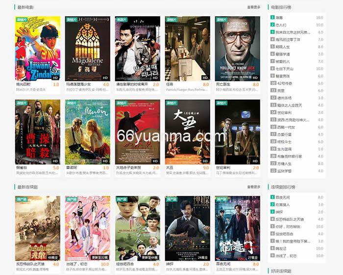 苹果cms V10精仿挖片网自适应模板源码插图1