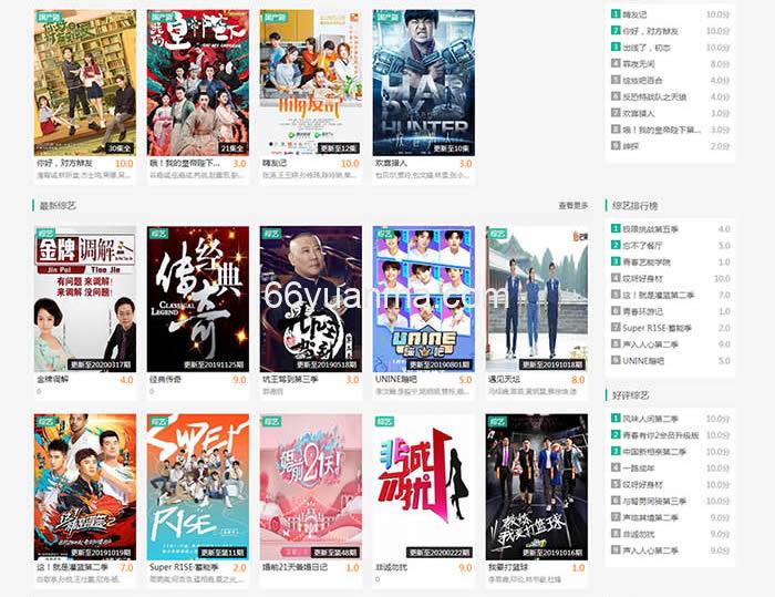 苹果cms V10精仿挖片网自适应模板源码插图2