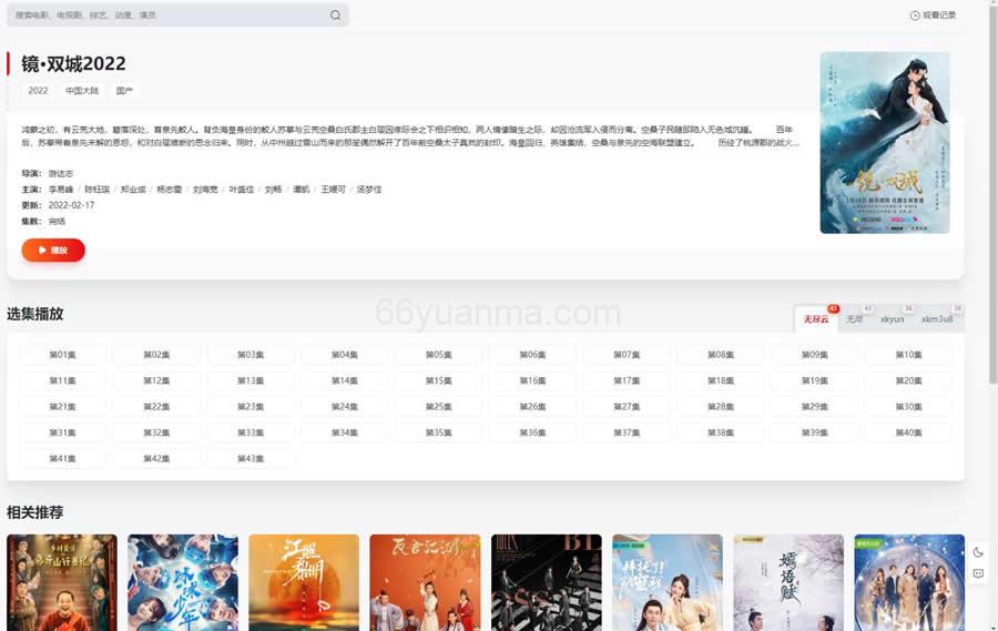 新版苹果cmsV10 MXone Pro自适应模板源码插图1