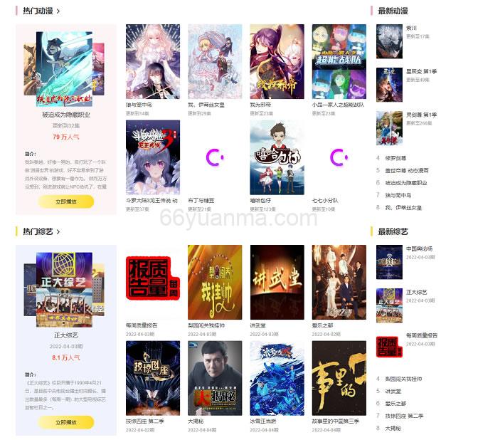 英皇cms影视网站系统源码_多种模板_自带采集_支持APP插图2 英皇cms影视网站系统源码_多种模板_自带采集_支持APP插图2