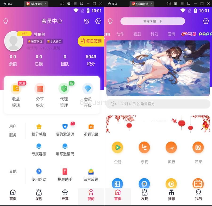 最新2025独角兽影视系统源码