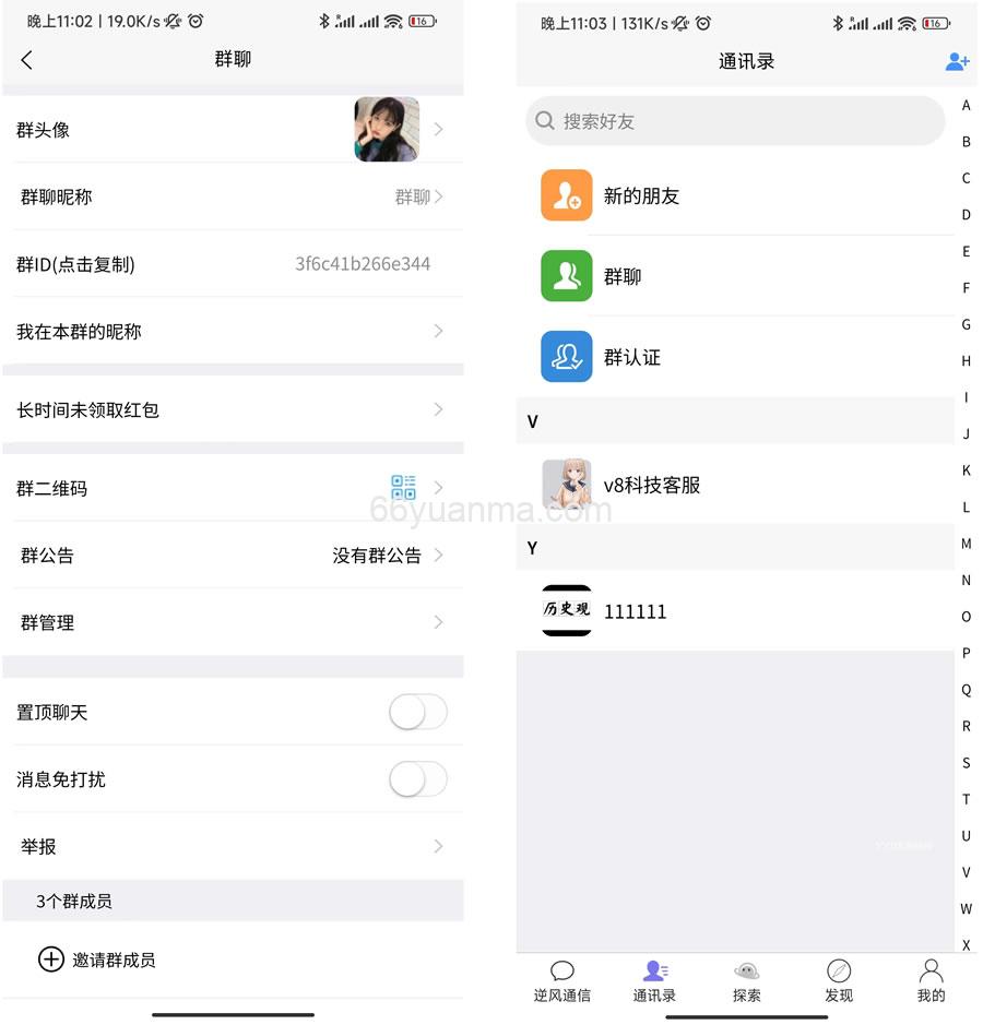 新版Uniapp版即时通讯IM社交交友聊天语音视频通话双端APP