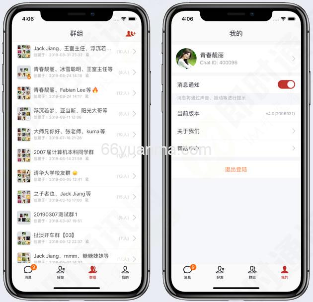 新版即时通讯源码 带安卓+IOS+web源码插图1 新版即时通讯源码 带安卓+IOS+web源码插图1