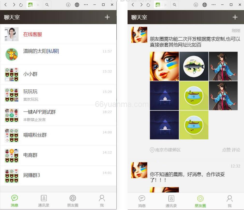 全新TP聊天室H5实时聊天室群自动分配账户完群组/私聊/禁言等功能/全开源运营版本