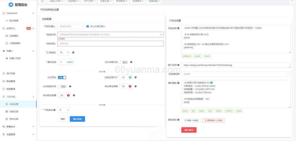 全功能tgbot/Telegram机器人多功能附后台版源码插图1 全功能tgbot/Telegram机器人多功能附后台版源码插图1