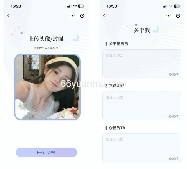 社交交友软件 AppH5三端通用 即时通讯聊天微信小程序插图1 社交交友软件 AppH5三端通用 即时通讯聊天微信小程序插图1