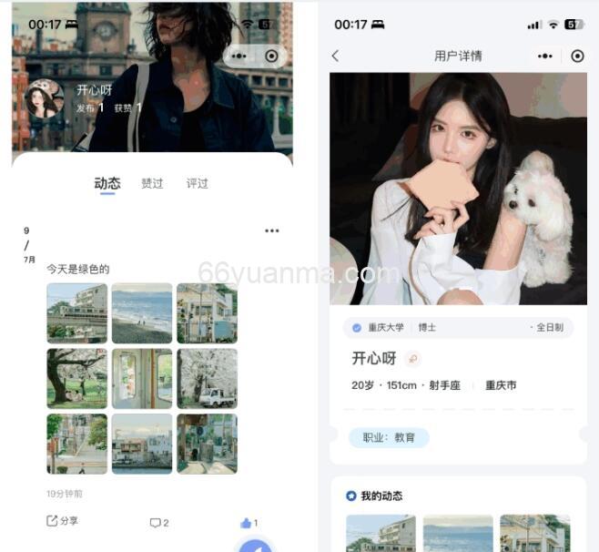 社交交友软件 AppH5三端通用 即时通讯聊天微信小程序