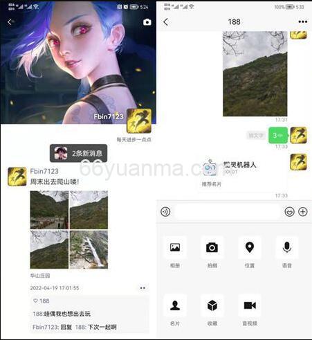 新版Uniapp+SpringBoot即时通讯聊天安卓APP源码