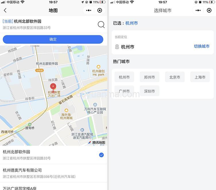 多端适用的租房小程序,带管理员后台系统源码插图2 多端适用的租房小程序,带管理员后台系统源码插图2