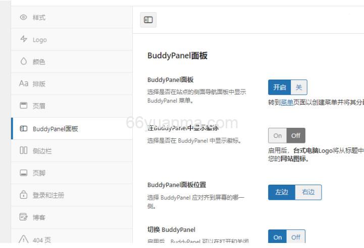 WordPress社区平台插件–BuddyBoss Platform Pro破解版插图1