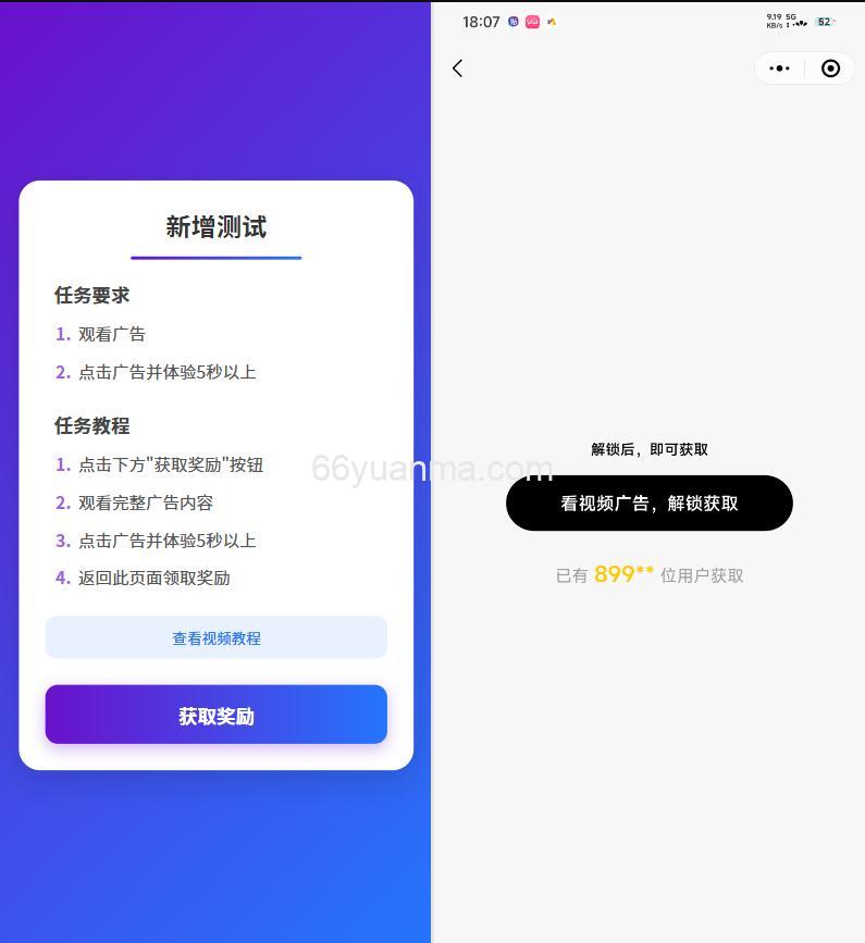 全新流量广告变现系统源码 任务管理系统 开源系统源码