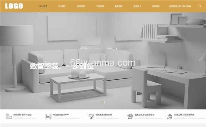 室内装饰公司网站模板seo优化版 企业产品展示通用型网站模板