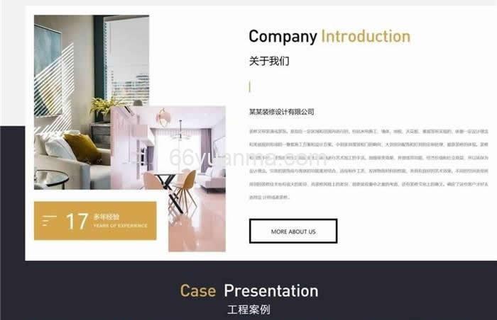 室内装饰公司网站模板seo优化版 企业产品展示通用型网站模板插图1