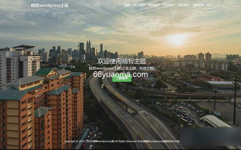 全面屏视频大背景wordpress主题模板源码