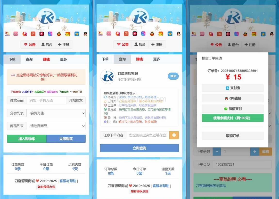 全开源最新彩虹云商城二开Pro美化版源码