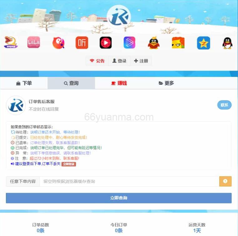 全开源最新彩虹云商城二开Pro美化版源码插图1