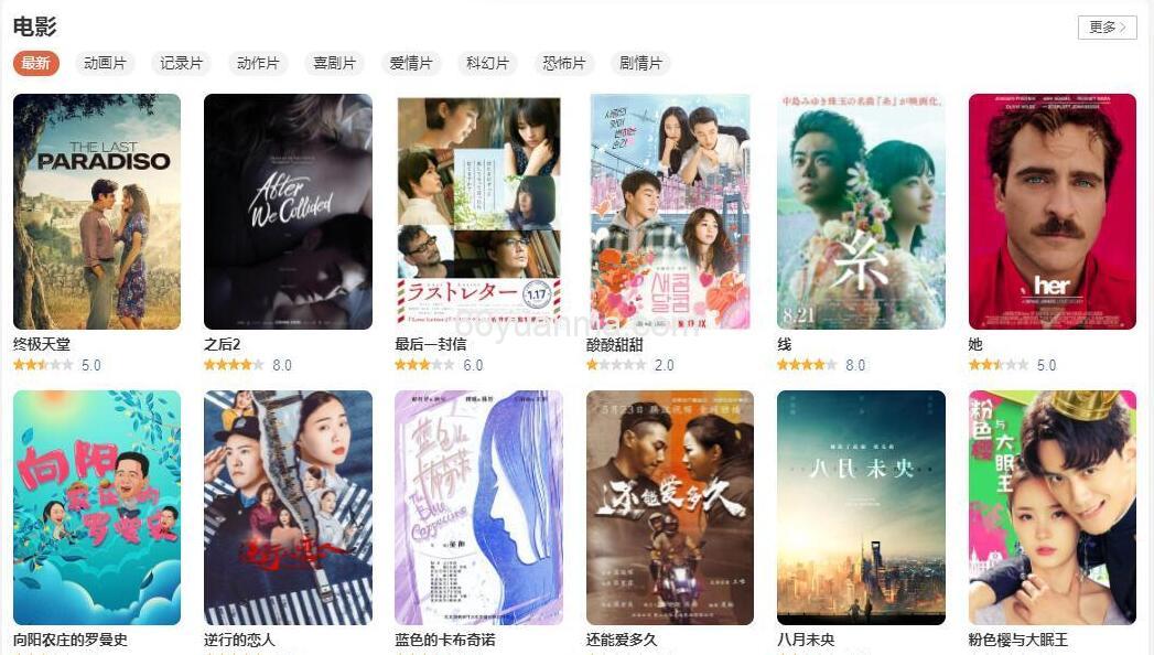 新版苹果cmsV10仿茶杯狐双色自适应主题模板源码插图