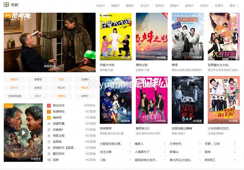 苹果CMSV10挖片网升级版视频主题模版源码插图1