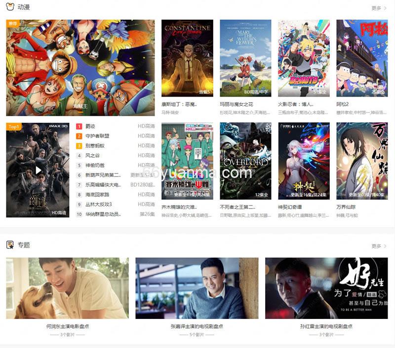 苹果CMSV10挖片网升级版视频主题模版源码插图3 苹果CMSV10挖片网升级版视频主题模版源码插图3