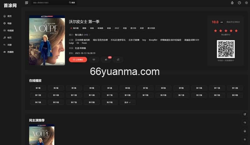 苹果CMS首涂第30套可装修DIY主题模板免授权版插图2