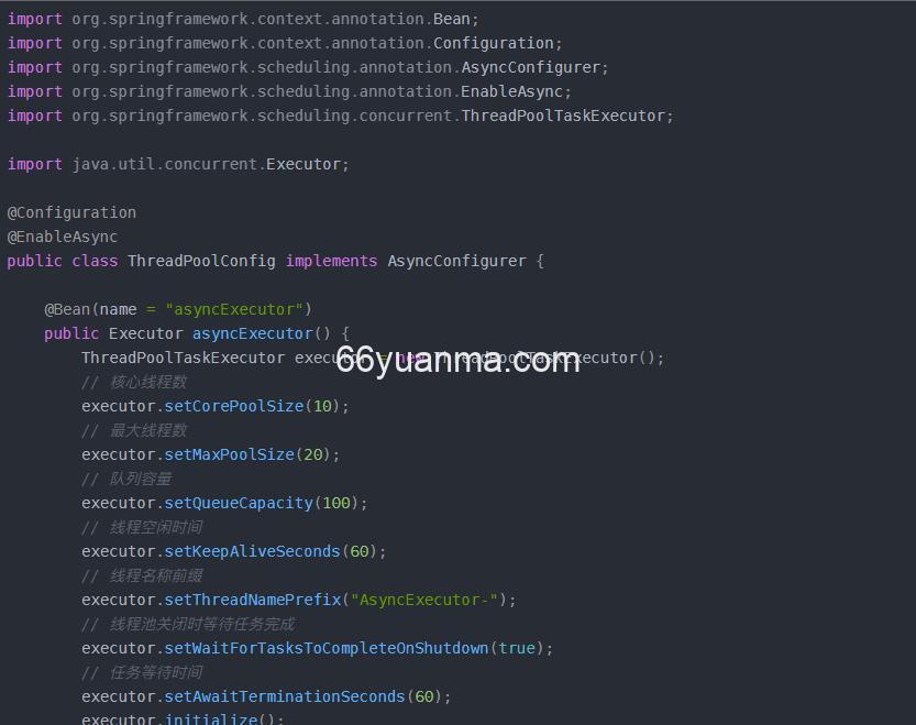 SpringBoot配置线程池参数