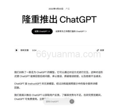 前端人工智能应用与实时数据交互实战